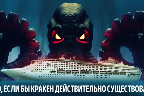 Кракен сайт krakens13 at